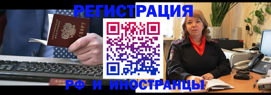 временная регистрация 2025 в Армавире