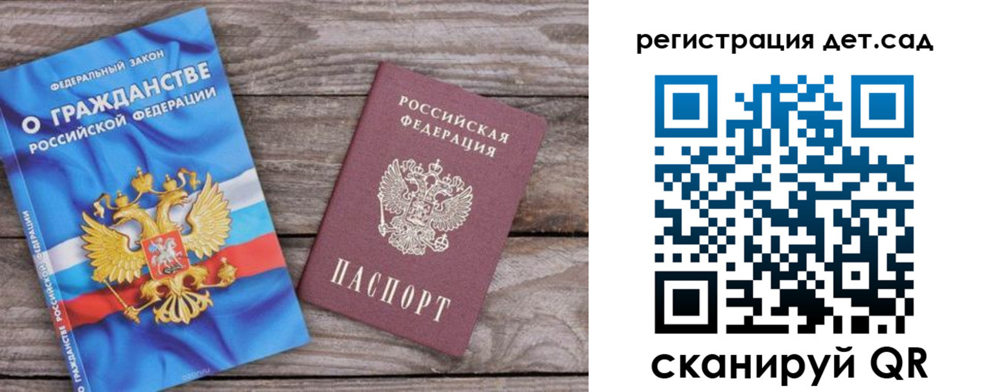 прописка для работы в Армавире