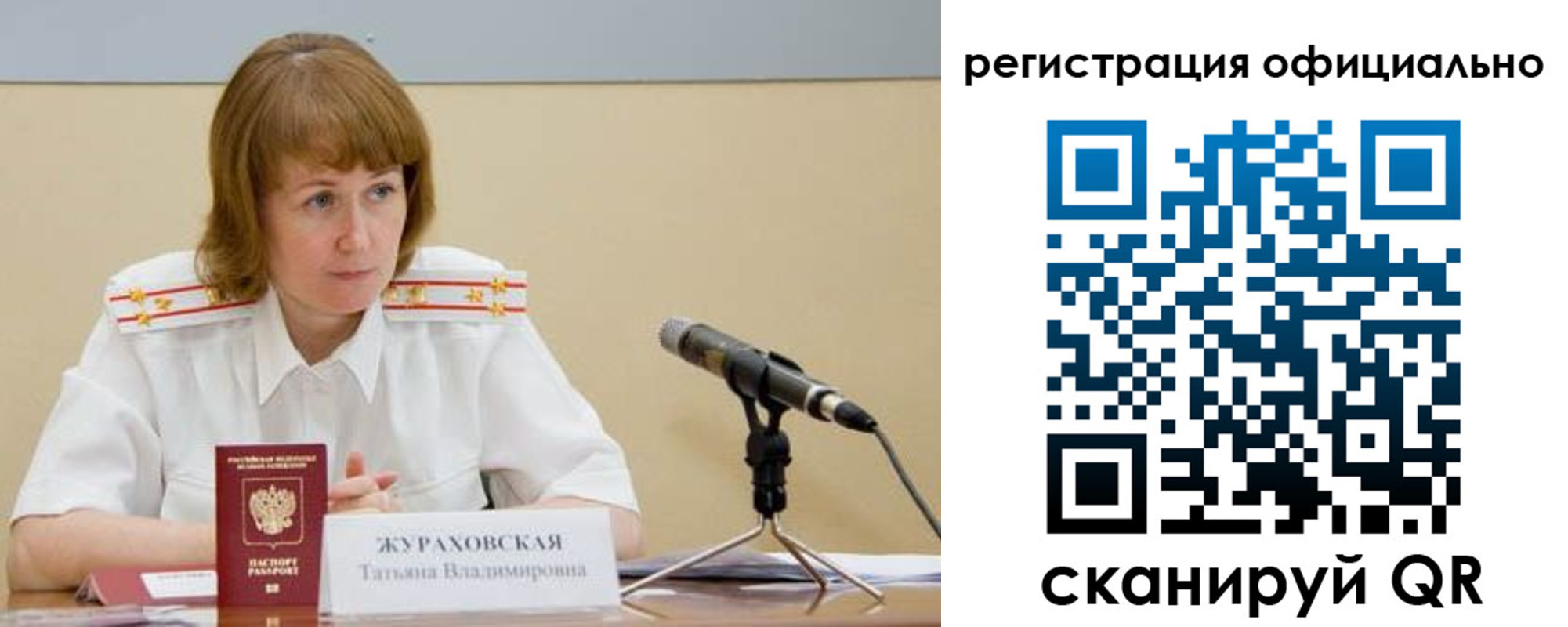 временная регистрация для школы в Армавире
