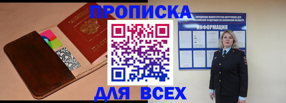 временная регистрация для школы в Армавире