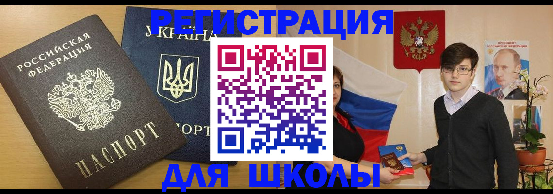 прописка в квартире в Армавире