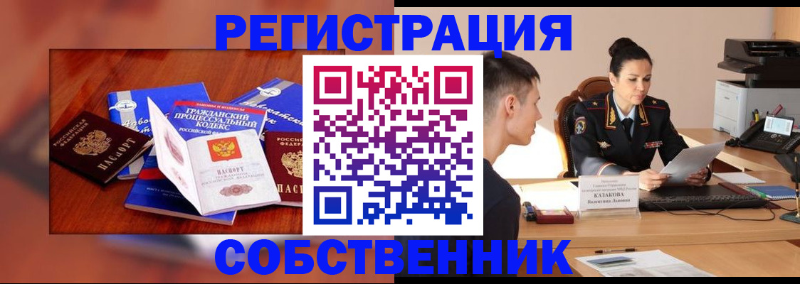 временная регистрация поиск в Армавире